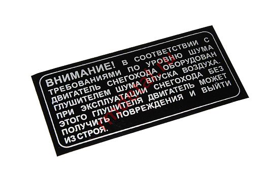 Табличка C40000011