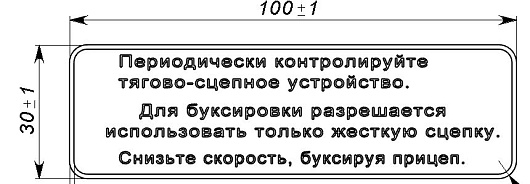 Табличка C40000009