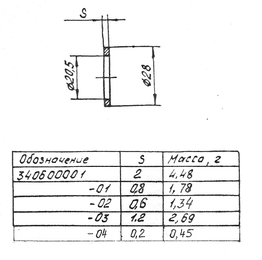 Кольцо регулировочное 340600001-03