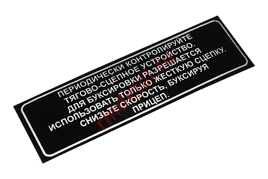 Табличка C40000009