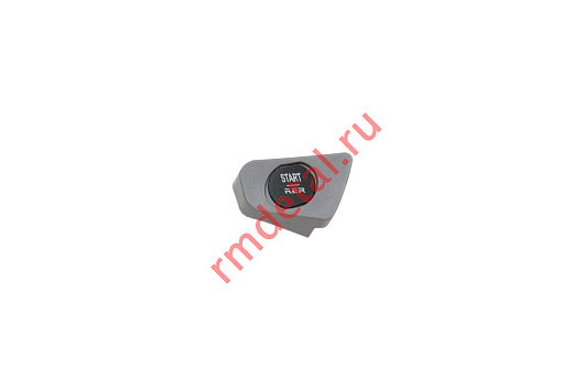 Кнопка запуска двигателя