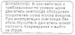 Табличка C40000011