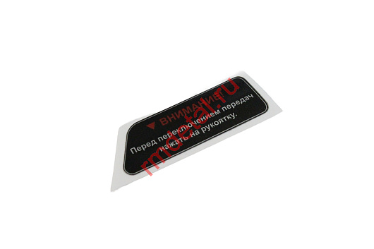 Табличка S10700174